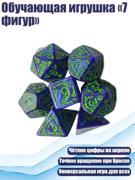 Обучающая игрушка 7 фигур , Фиолетовый