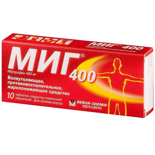 Миг 400 таблетки 400мг 10 шт.