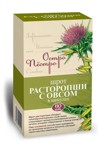Расторопша шрот с овсом Остро Пёстро капс 420 мг x60