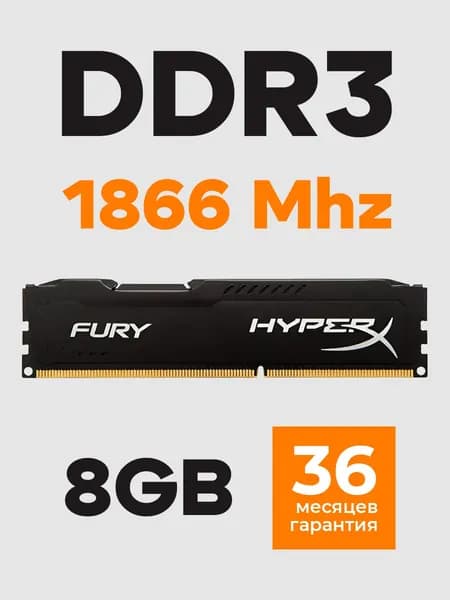 Оперативная память HX318C10FB/8 DDR3, 1866 МГц, 1 x 8 ГБ (1 озу 8GB DDR3 1866)