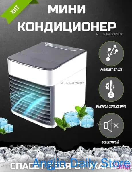 Мини Кондиционер - вентилятор Arctic Air Storm Ultra со сменным фильтром, ночной подсветкой/ Охладитель, Увлажнитель Ночник / Кондиционер портативный Вентилятор