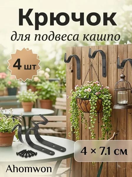 Кашпо 7.1 см, 4 шт, цвет черный