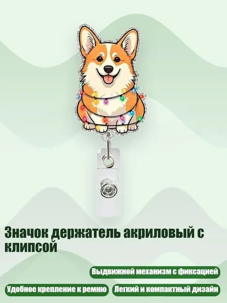 Значок держатель акриловый с клипсой, - 6
