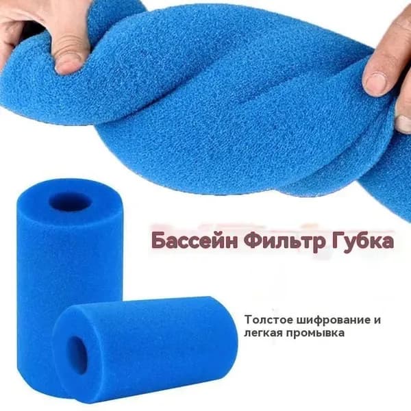 Сменный картридж типа "II" Bestway для фильтра-насоса (комплект 2 шт.)