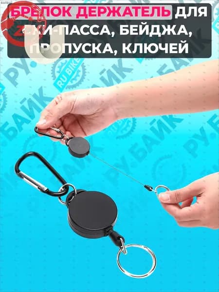 Держатель для бейджа, 1 шт.