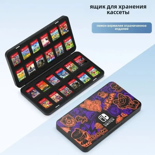 Коробка для хранения игровых карт Nintendo switch*1шт