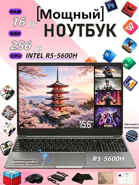 Игровой ноутбук 15.6", AMD Ryzen 5 5600H, RAM 16 ГБ, SSD 256 ГБ, AMD Radeon, Windows Pro, светло-серый, Русская раскладка