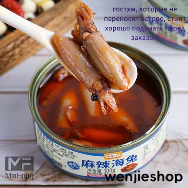 Острые маленькие морские зайцы 100г*2 банка