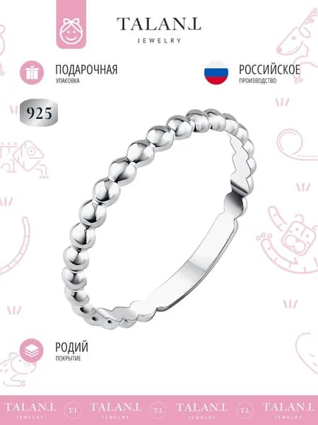 TALANT Кольцо Серебро родированное 925 пробы