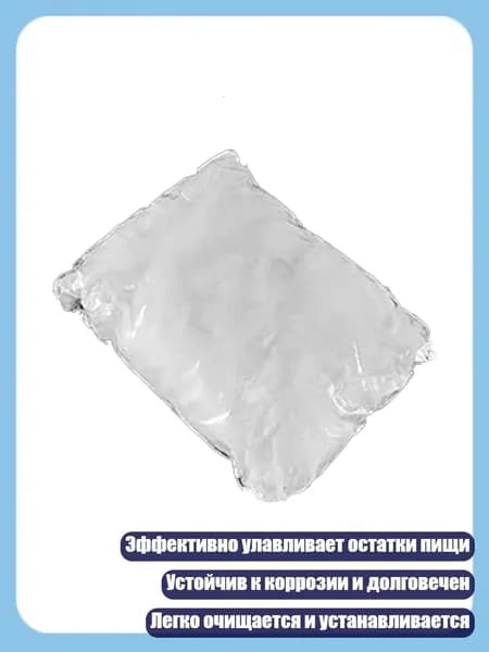 Фильтр для чая, кофе