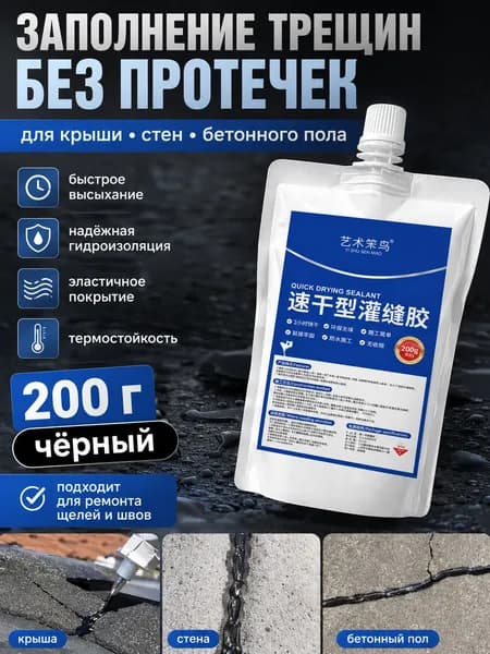 Затирка Универсальная 2 л 0.2 кг