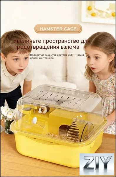 Удобная переноска для грызунов с практичной ручкой, эксклюзивный дизайн