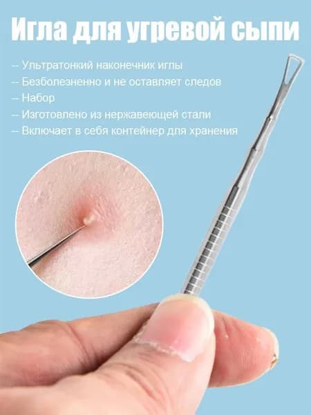 Косметологический набор для чистки кожи лица и пор, инструменты для выдавливания прыщей чёрных точек угрей акне, давилка, Ложка УНО / Серебристые 4шт.