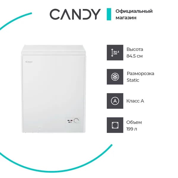 Морозильный ларь Candy CCM200R