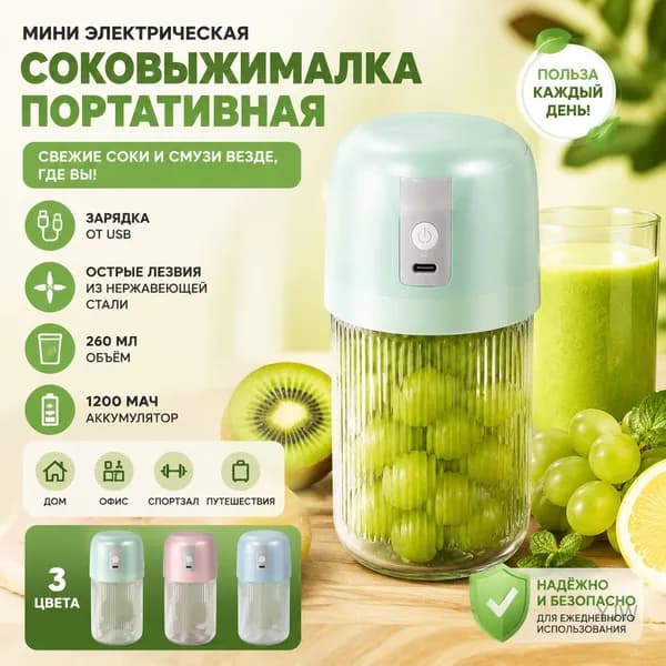 Соковыжималка электрическая 763753-a4389c, зеленый