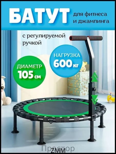 Батут каркасный105 см