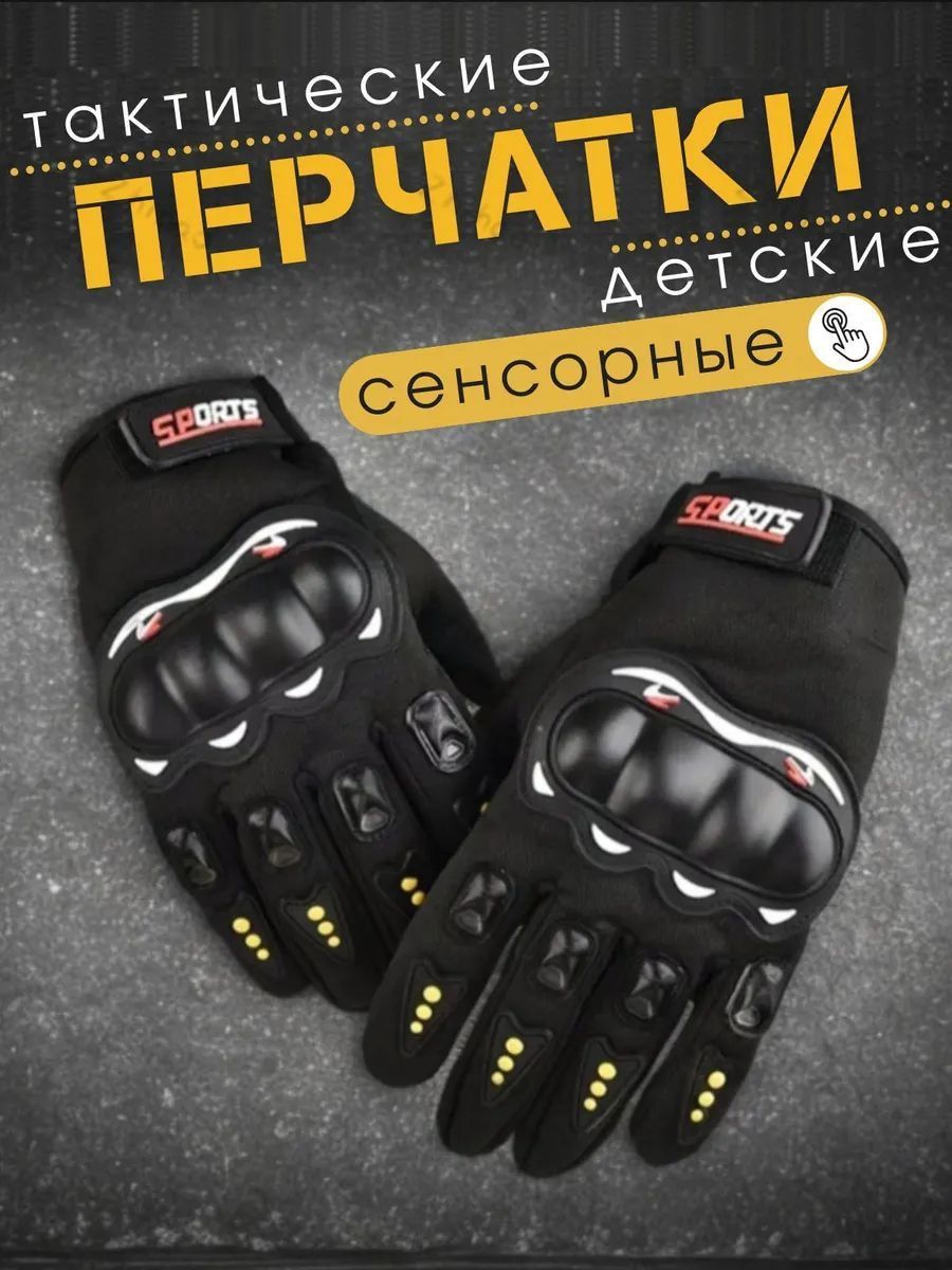 Мотоперчатки, цвет: разноцветный
