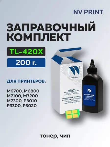Тонер заправочный комплект для Pantum TL-420X (тонер + чип)