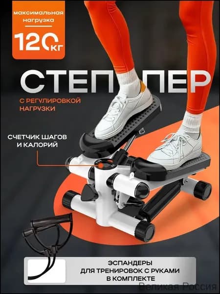 Степпер Оранжевый_2_4497642114-jo5p