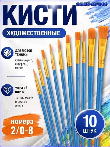 Кисть для рисования Лайнер №1, 10 шт.