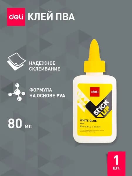 Клей ПВА Deli Stick UP, 80 мл, для школы, офиса, творчества, 1 шт.