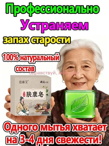 Дезодорант