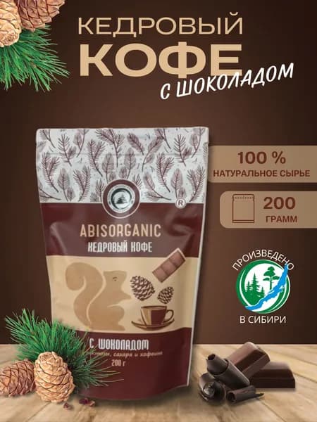 Кофе кедровый с Шоколадом 200гр Абис