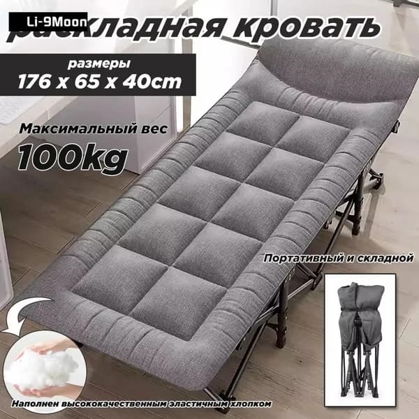 Раскладушка ,66х176х37см