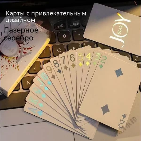 Игральные карты "лазер", блестки, 54шт/товары для настольных игр/высококачественные пластиковые карты для профессионалов покера, magic