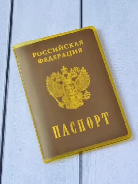 Комплект из цветный обложек на паспорт 4шт 250мкм