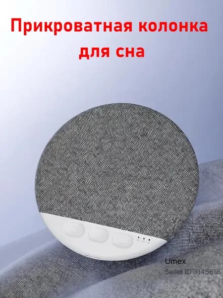 Новая беспроводная колонка-подушка 2026 года для сна, Bluetooth-устройство под подушку, генератор белого шума, таймер на 30/60/90 минут, 9D стереозвук
