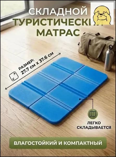 Портативный складной уличный коврик для сидения, водонепроницаемый походный коврик, сиденья кемпинга, влагостойкие подушки, прочные