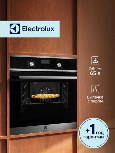 Встраиваемый электрический духовой шкаф Electrolux EOD5F70BX Уцененный товар