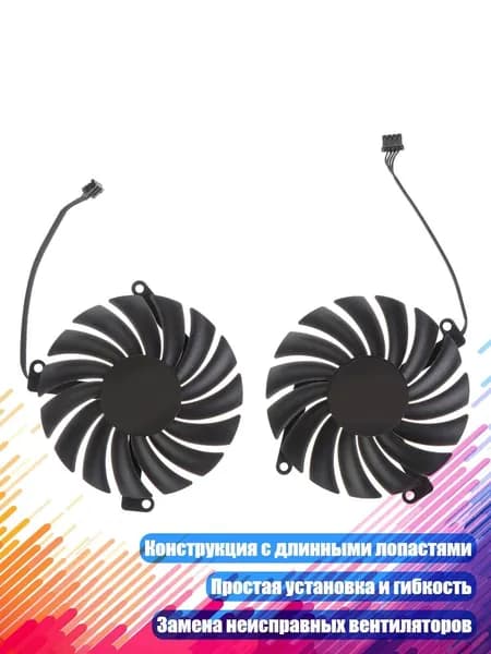 Голографический вентилятор, разноцветный