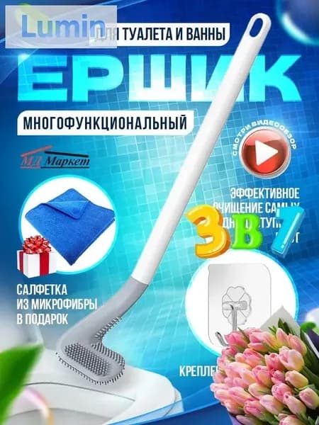 Ершик для унитаза, 1 шт