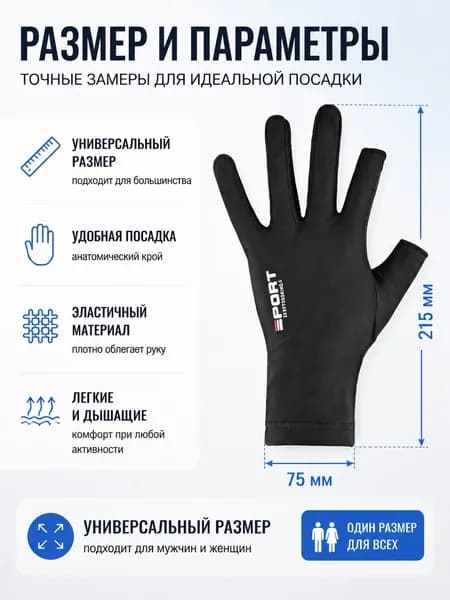 Манишка спортивная SY0004