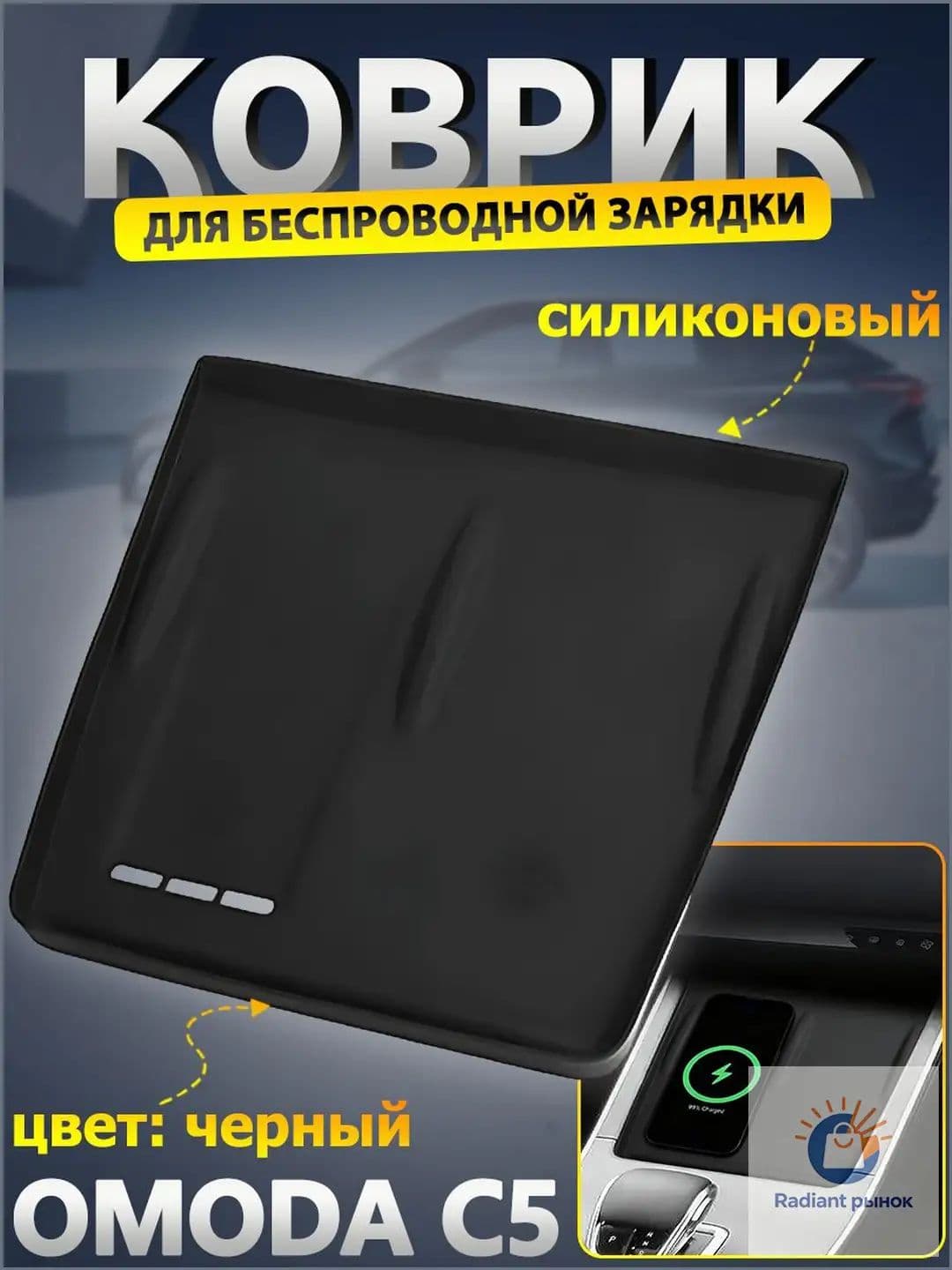 Enkafer ,Коврик на торпедо, Держатель для телефона