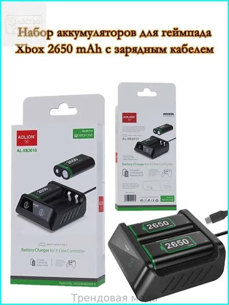Набор аккумуляторов для геймпада Xbox 2650 mAh с зарядным кабелем