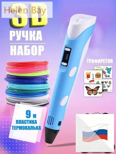 Новая 3D-ручка для 3D-печати для детей с 9-метровой нитью PLA 1,75 мм для самостоятельного рисования на день рождения,лазурный