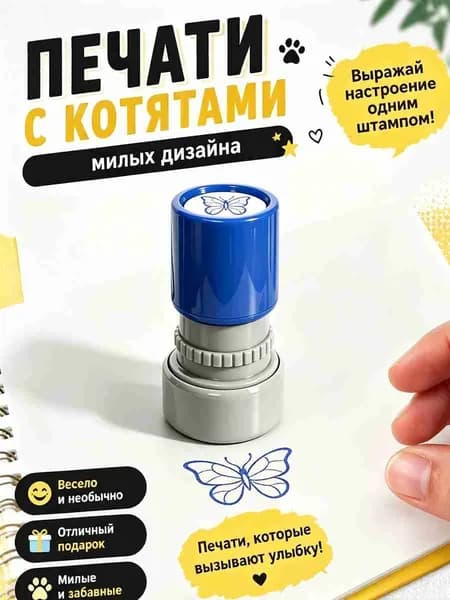 Набор штампов Roblox с персонажами Штамп в дневнике, 1 Шт.