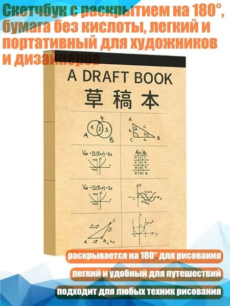 Бумага для рисования