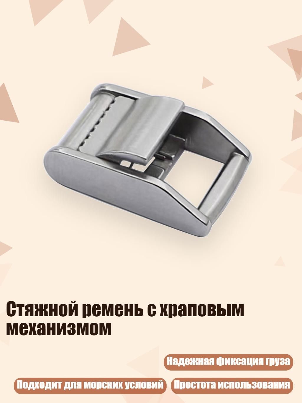 Ремень стяжной, 1 шт.