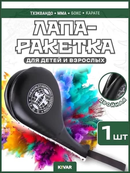 Ракетка для отработки ударов