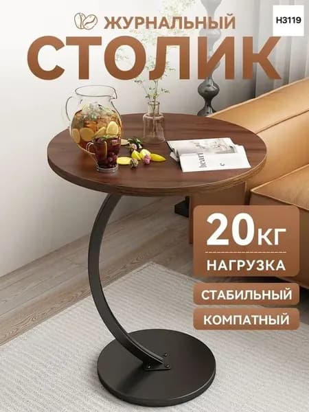 Журнальный стол, 40х40х61 см