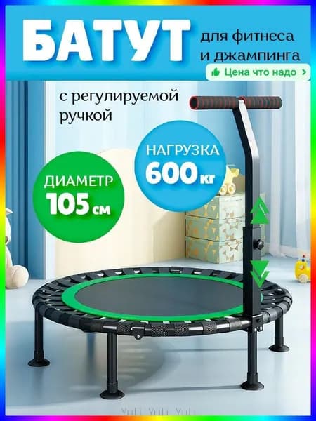 Батут каркасный105 см