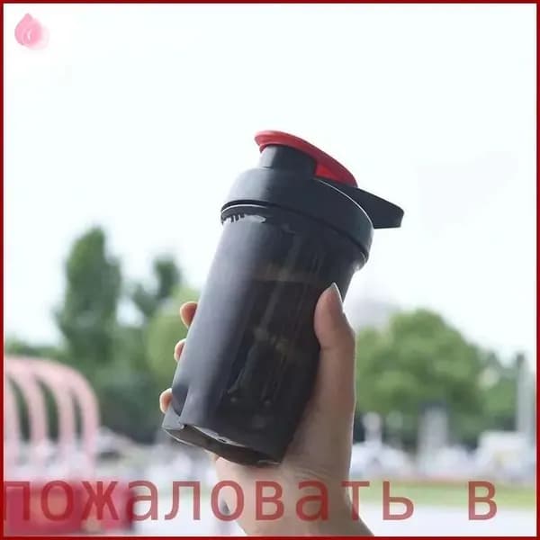 Шейкер спортивный, 300 мл