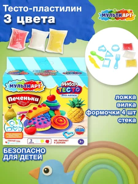 Набор для детей тесто для лепки Мульти Арт Печеньки