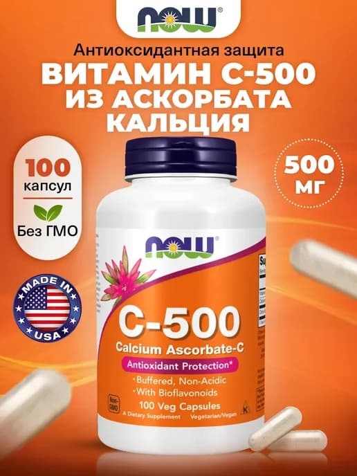 Витамин C с биофлавоноидами в капсулах
