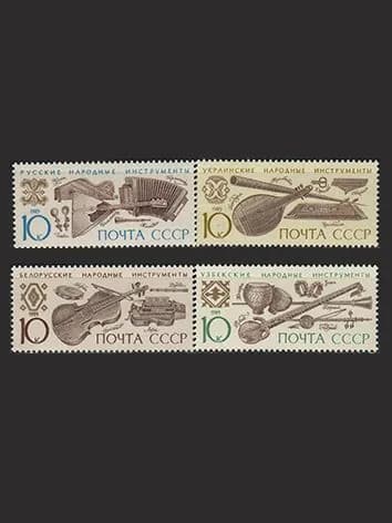 Марка (6113-6116) СССР 1989. Музыкальные инструменты