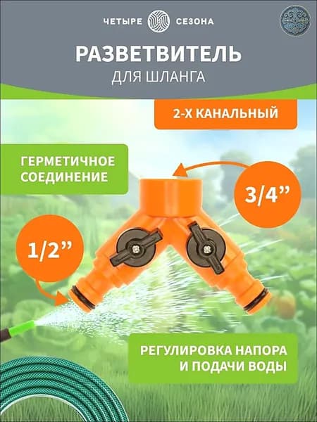 Держатель садового инструмента,1шт